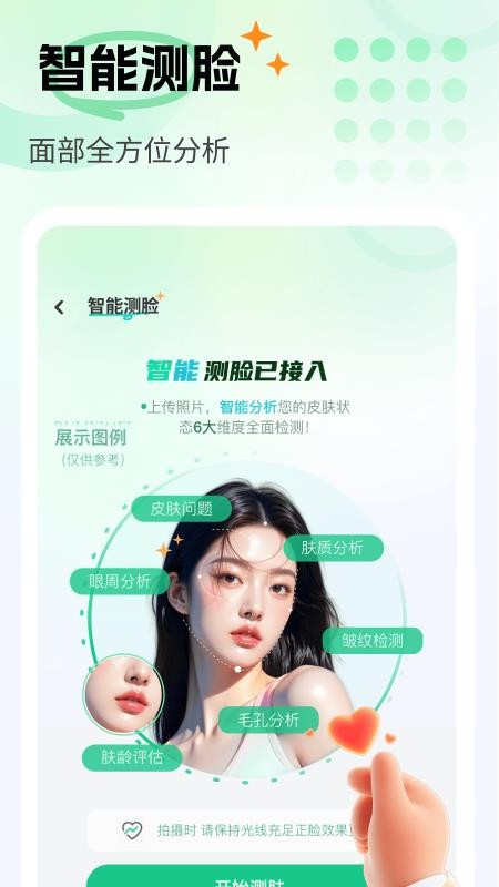 如丽医美最新版v3.0.0 4