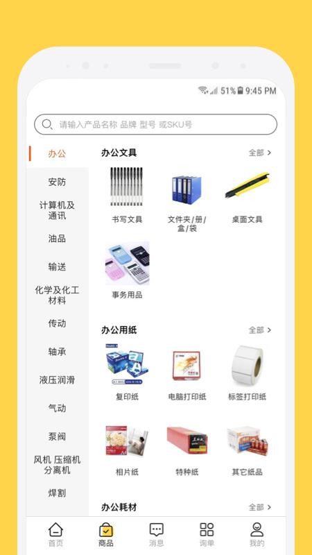欧贝官网版v1.5.2 4
