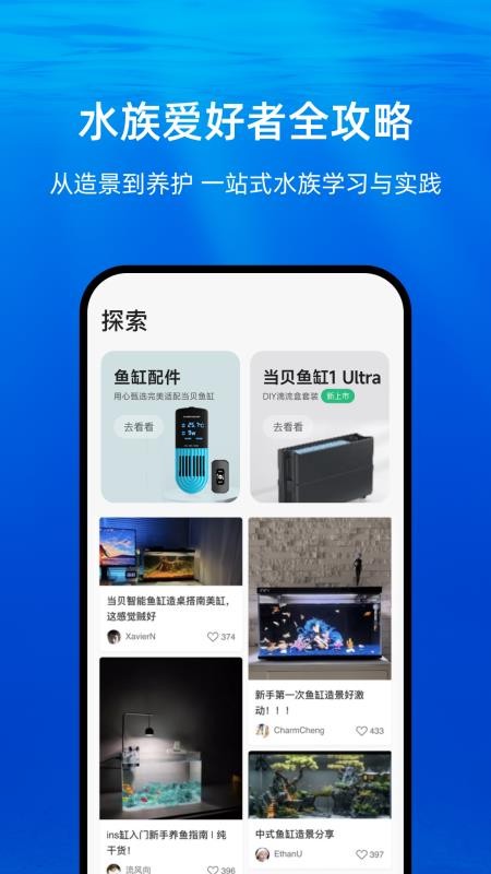 当贝鱼缸客户端v1.2.4(2)