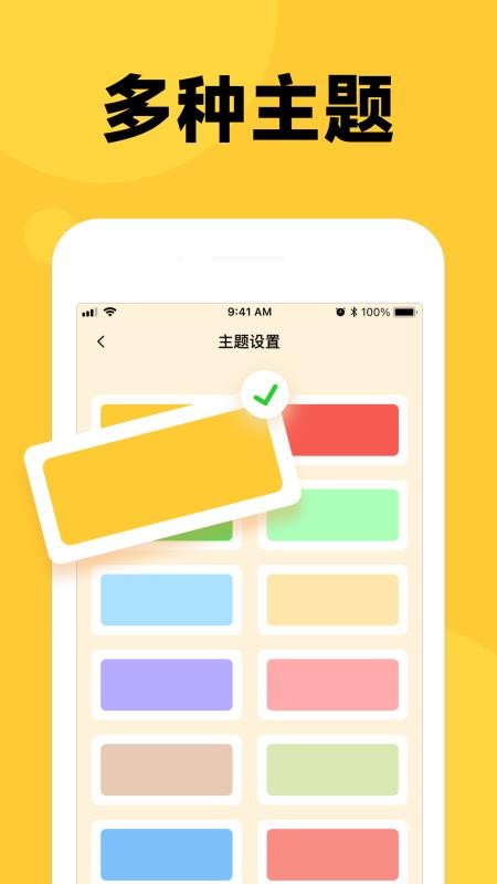 倒数时刻最新版v1.0.6 4