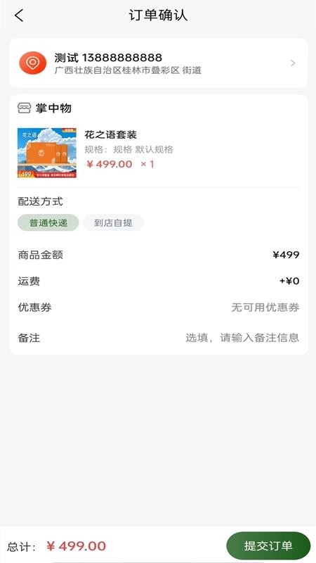 掌中物官网版v2.6.85(2)