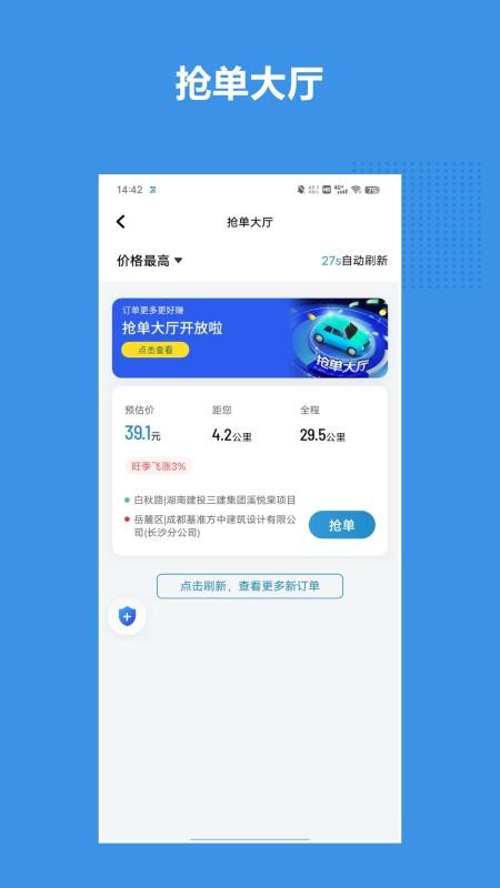 博通网约车系统最新版本v1.25.0 2