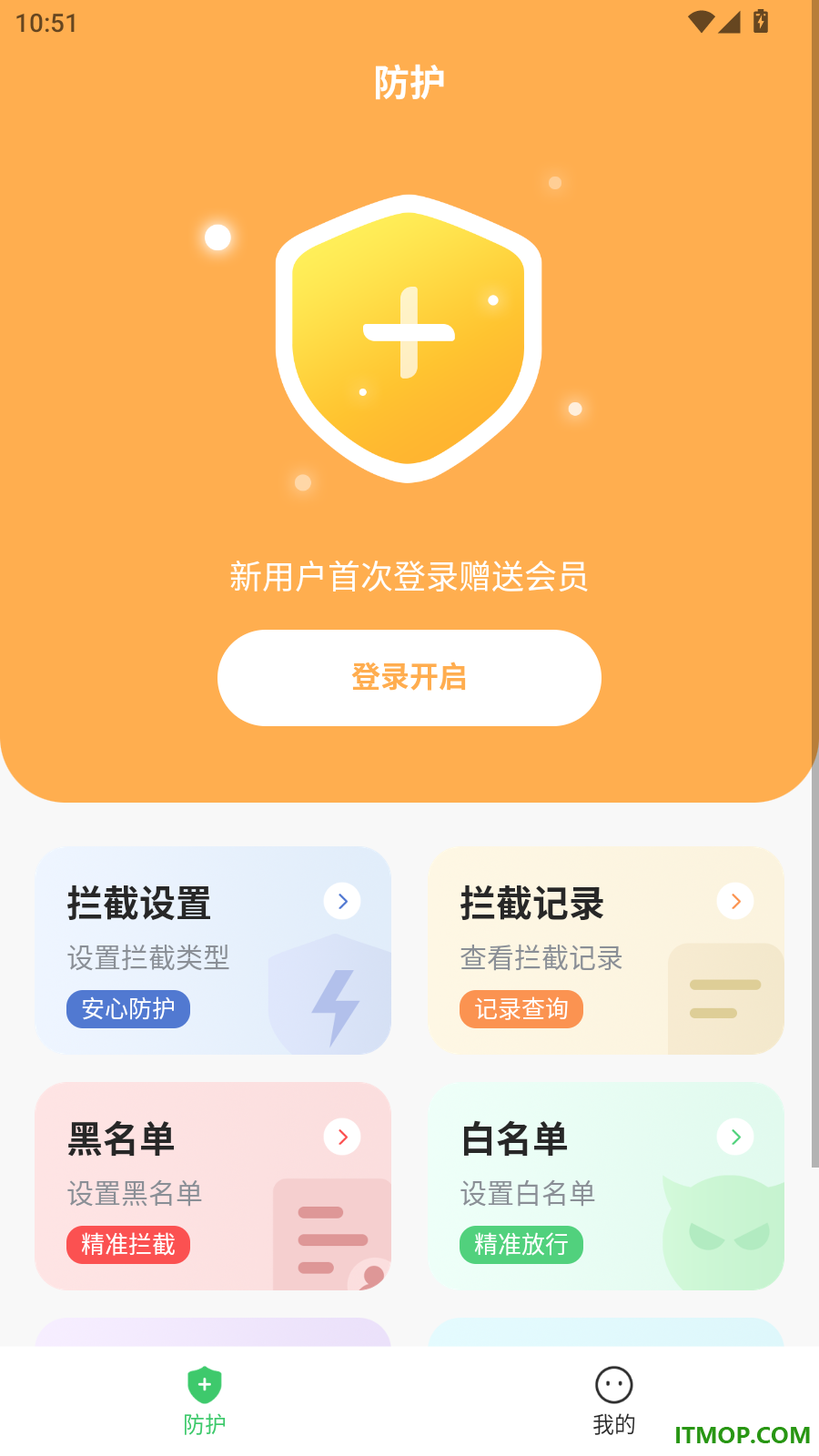 骚扰电话拦截精灵免费版