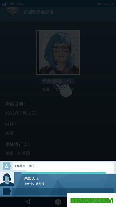 奥威尔无所遁形游戏