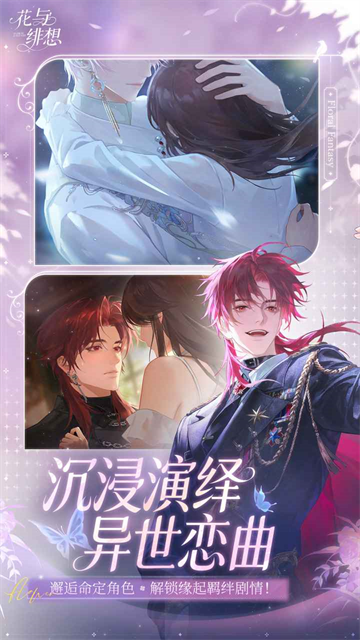 花与绯想游戏v1.3.6 5