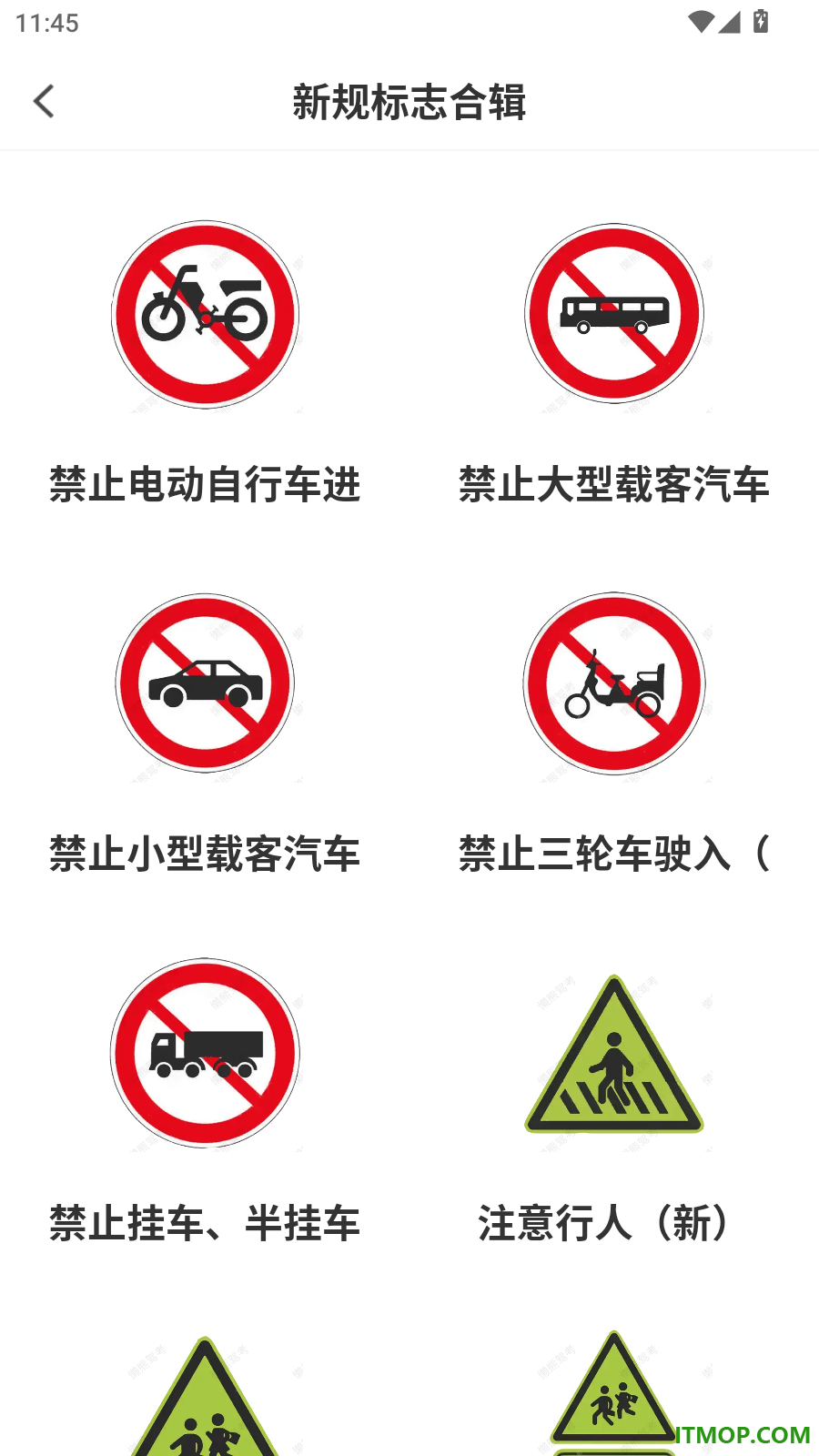 司机跑单考试最新版