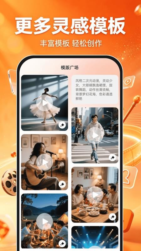 免费制作视频AI最新版v1.0.0(3)