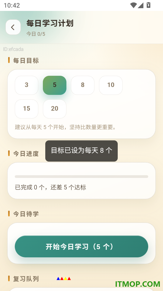 成语答翻天免费版