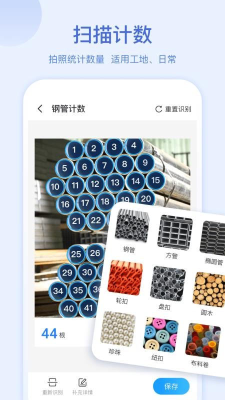 蜻蜓扫描大师app官方版v2.1.1(4)