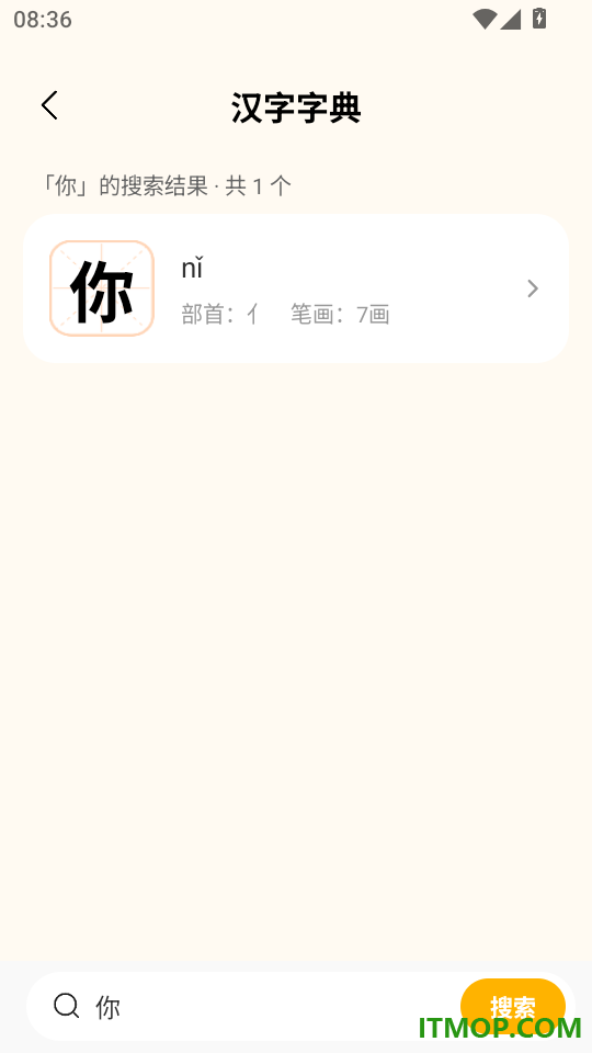 宝宝识字汉字手机版