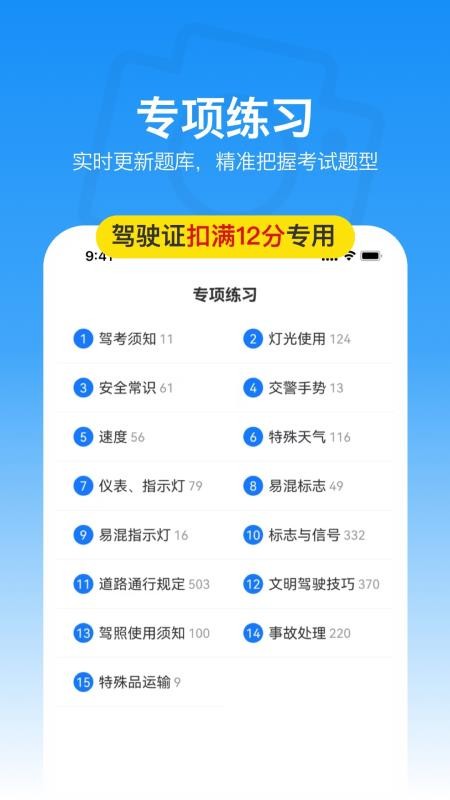 满分学习宝官方版v1.0.7(1)