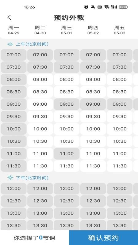 优巨基口语官网版v5.5.7(1)