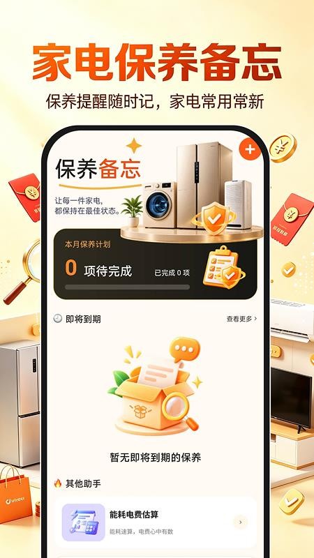闪支付优惠查询免费版v1.0.0 2