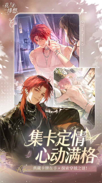 花与绯想游戏v1.3.6 3
