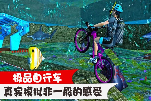 极品自行车九游版v1.1.0 1