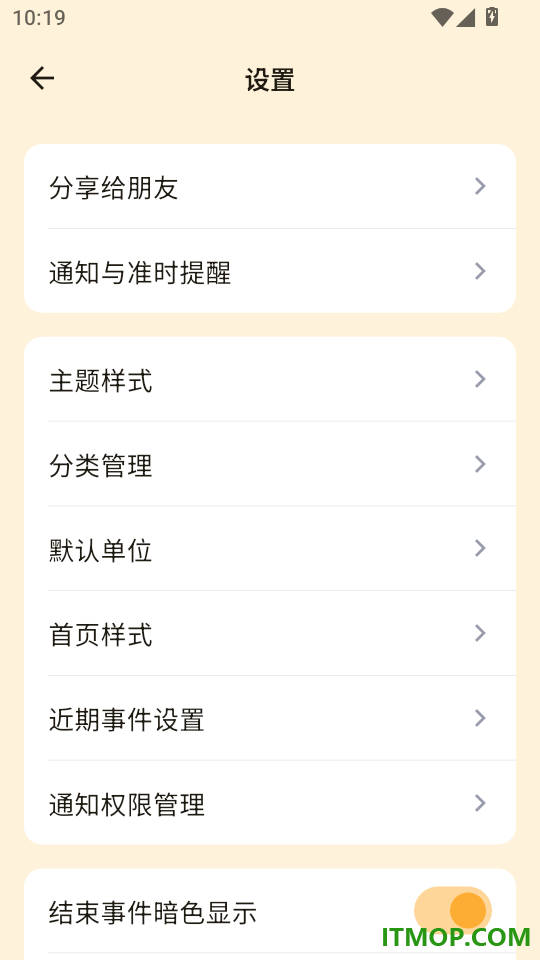 倒数时刻最新版