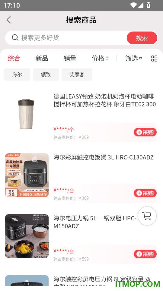 橙易进货官方版