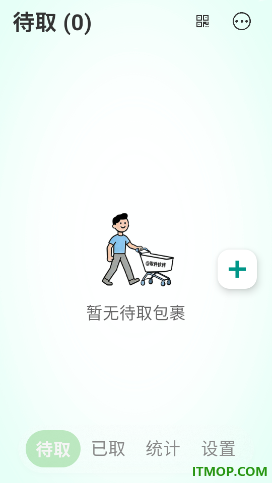 取件伙伴最新版