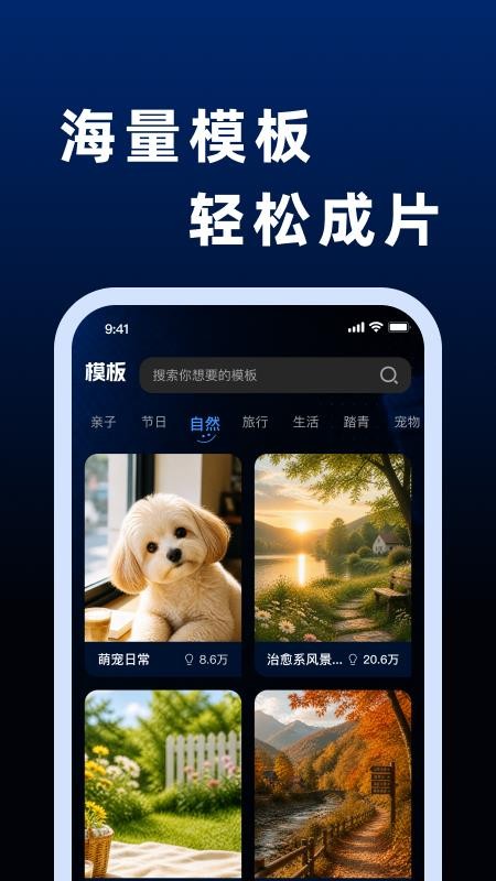 抖剪辑视频官方版v1.0.0 3