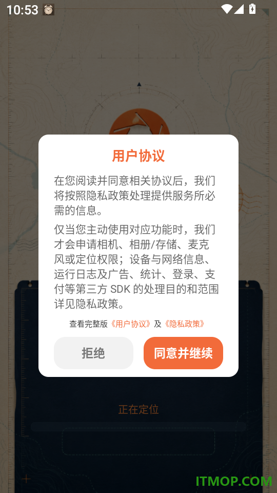 钉定位水印相机免费版