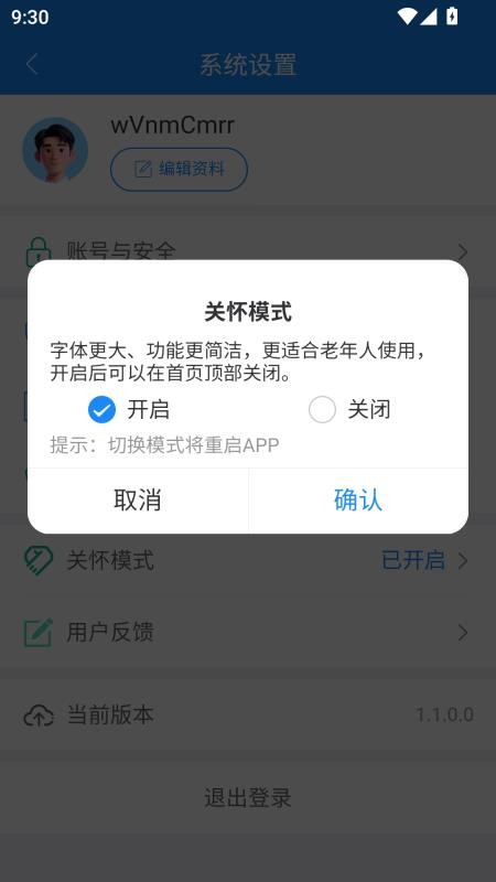 e药箱手机版v2.1.2 2