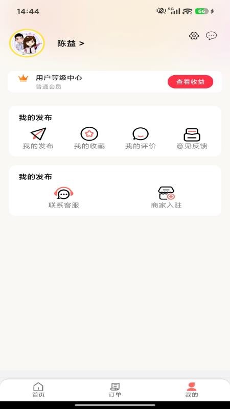 喂喂外卖官网版v7.0.4 1