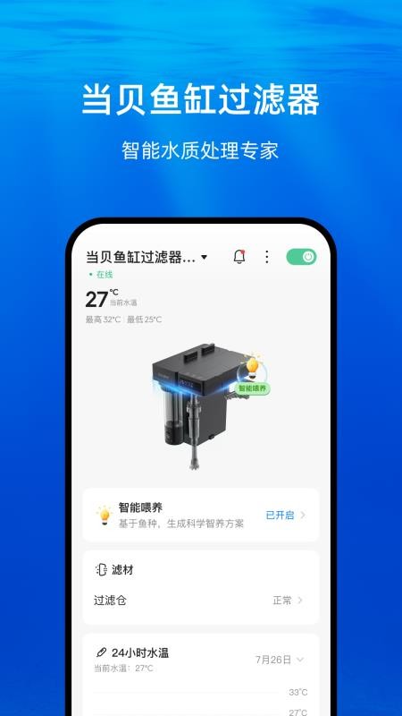 当贝鱼缸客户端v1.2.4(5)