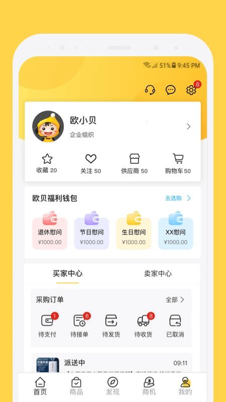 欧贝官网版v1.5.2 1