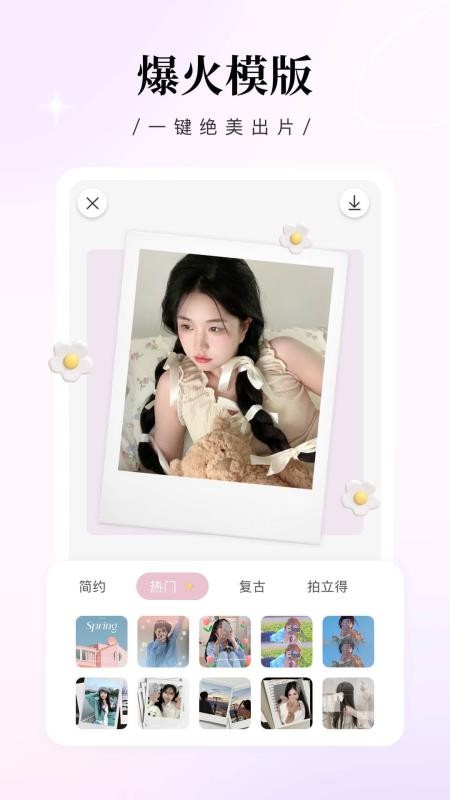 日杂相机最新版v2.5.4(4)