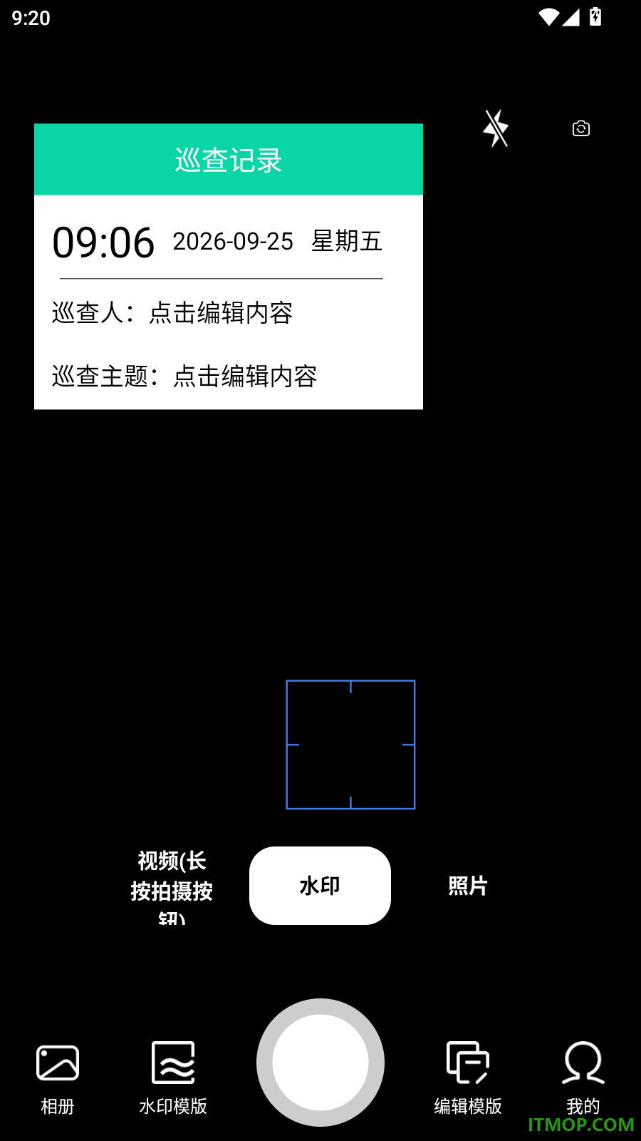 自动水印打卡相机手机版