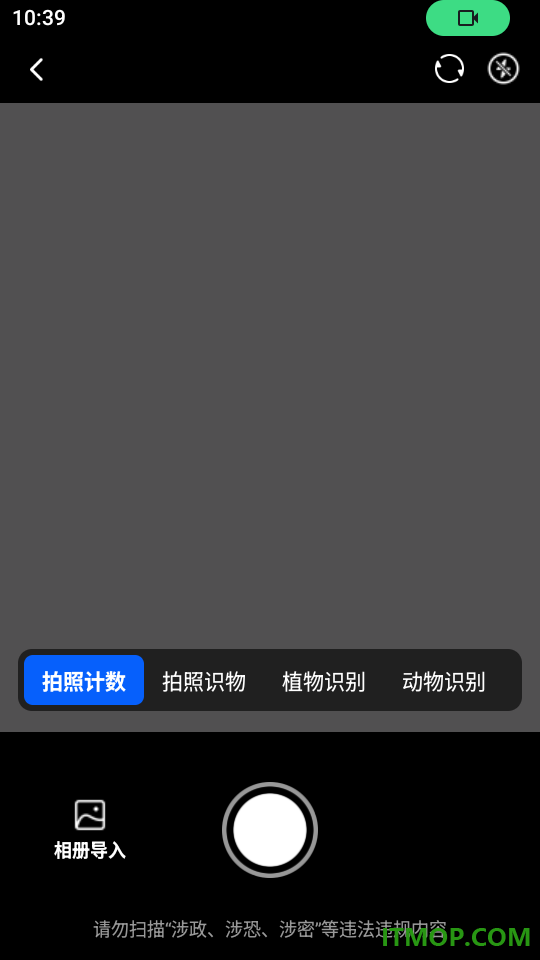扫描测量万能王官网版