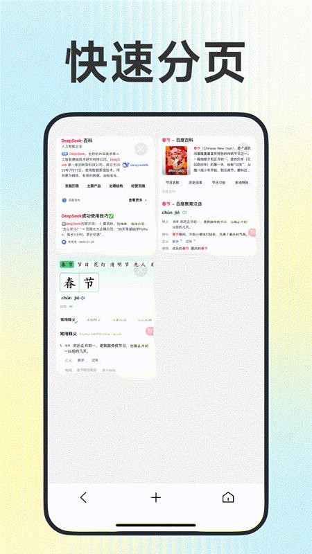 抖浏览器免费版官网版v1.0.0 1