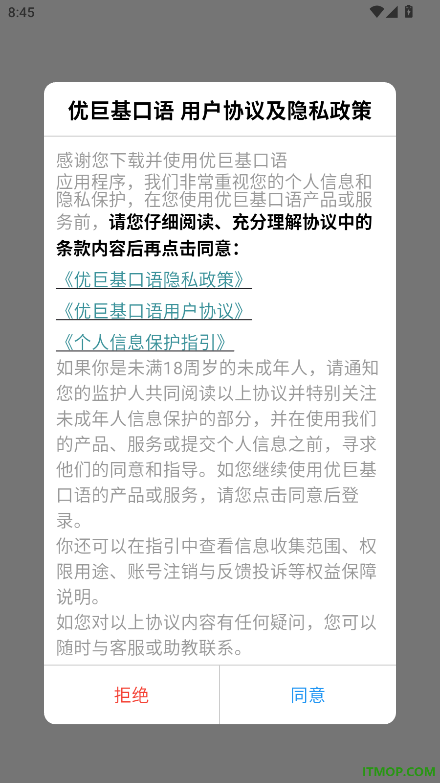 优巨基口语官网版