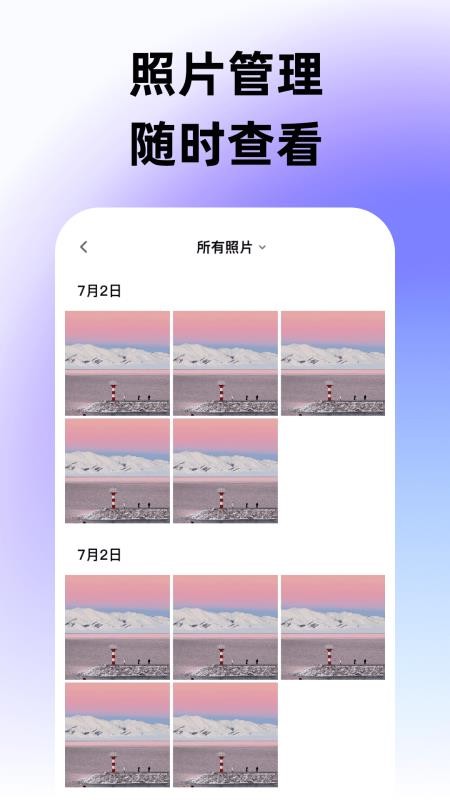 水印相机快速定位打卡官方版v1.0.0 1
