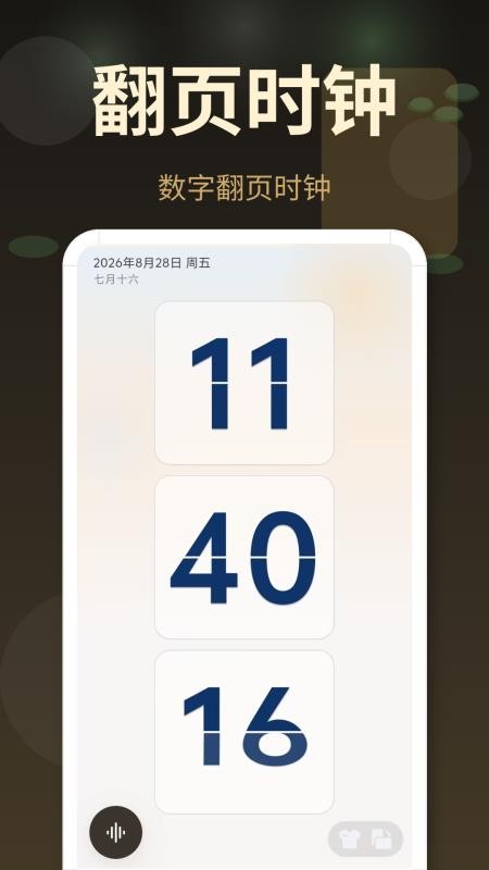 起床闹钟必醒手机版v3.0.3.303(1)