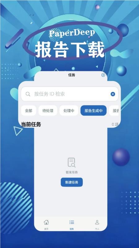 PaperDeep免费版v1.7.2(3)