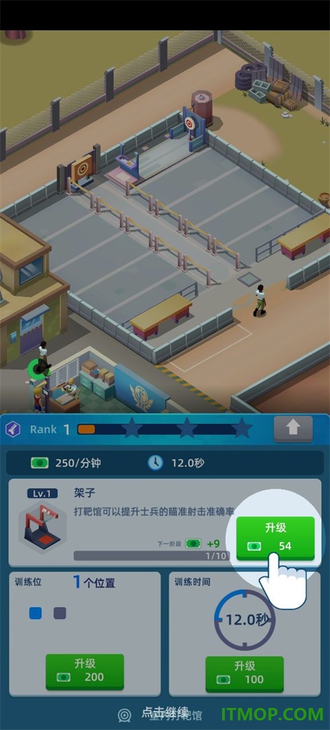 陆军大亨游戏