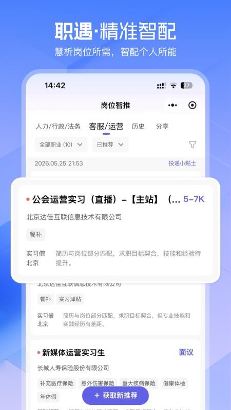 亲亲职助最新版v1.3.6 4