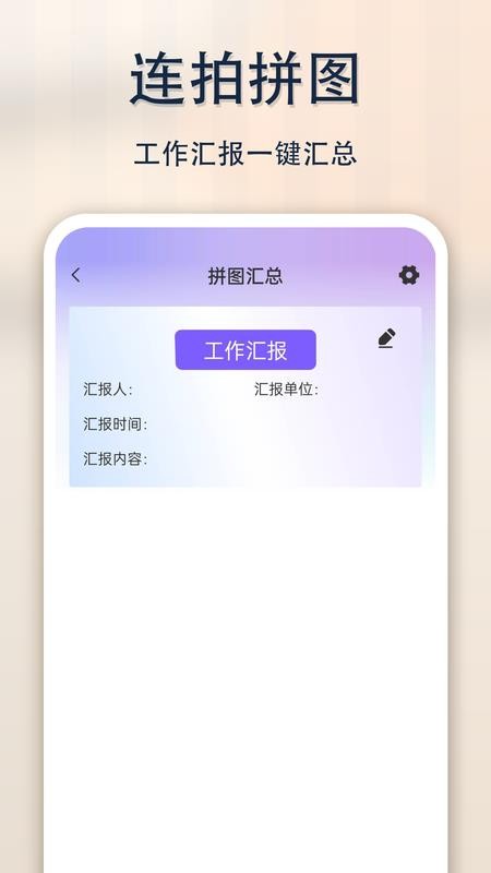 钉定位水印相机免费版v1.0.0 3