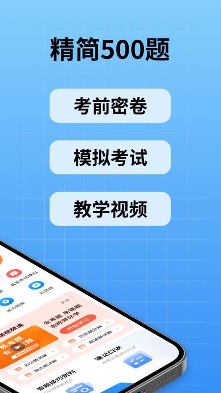 驾校考试通官网版v1.5.4(4)