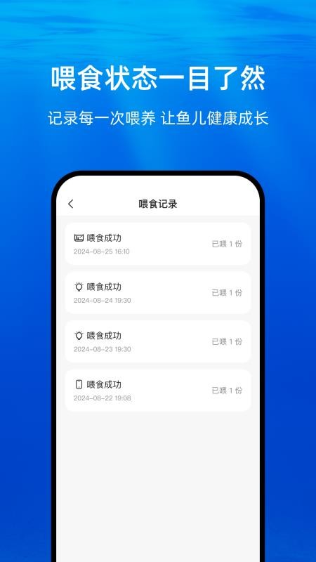 当贝鱼缸客户端v1.2.4(1)