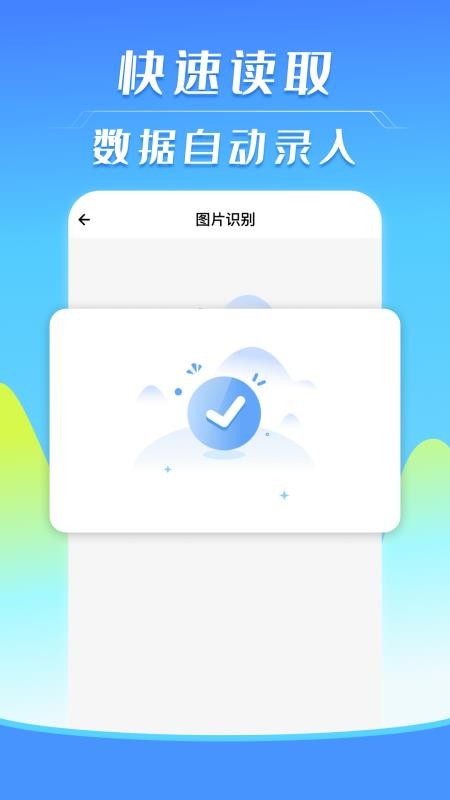 电子发票局软件v1.0.4 3