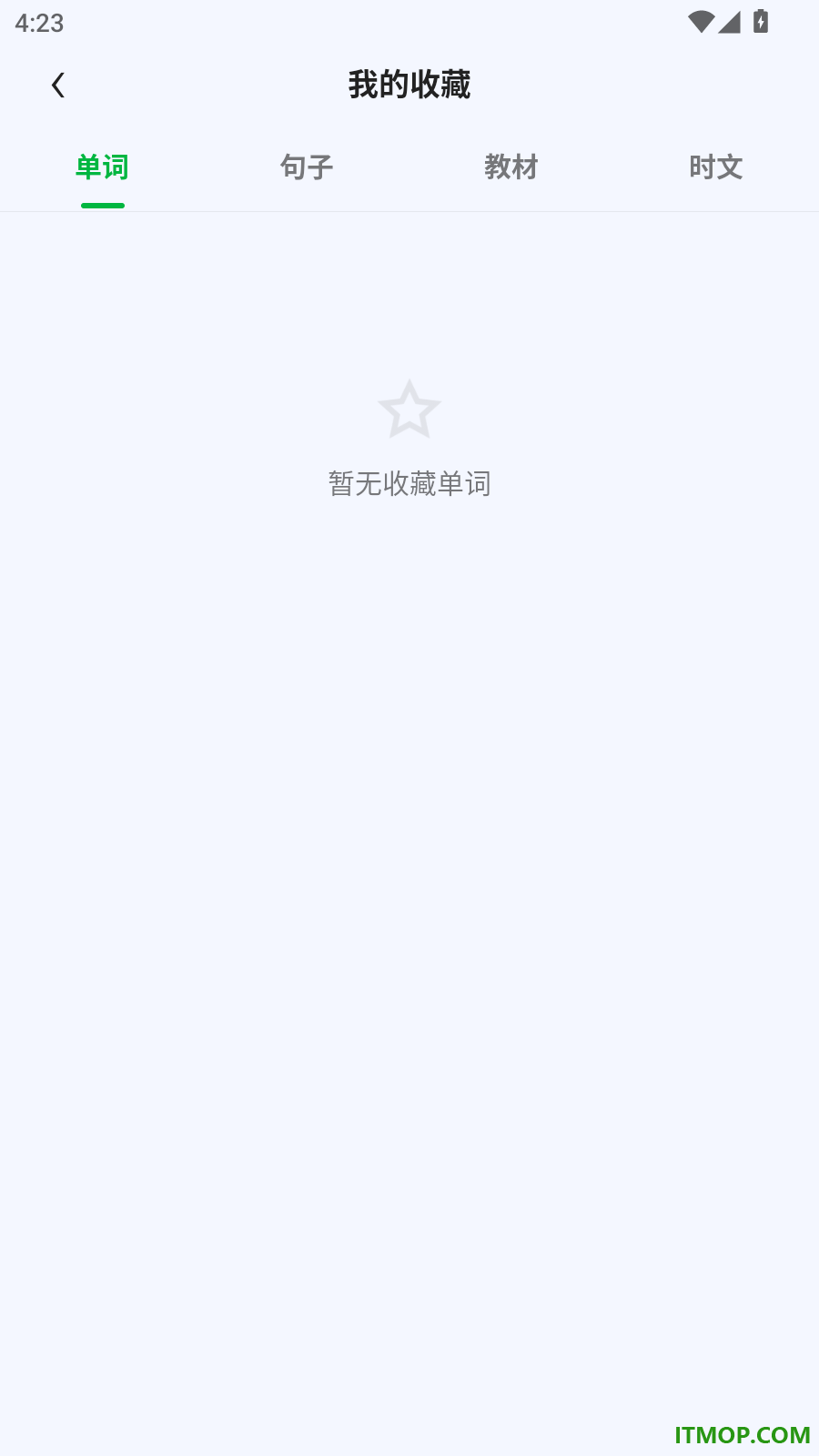 青禾时文手机版