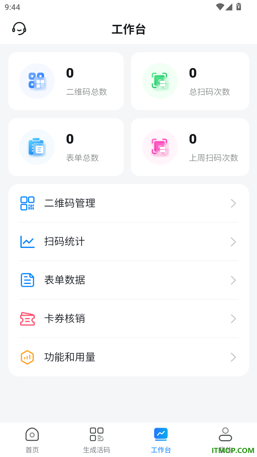 码上游二维码免费版