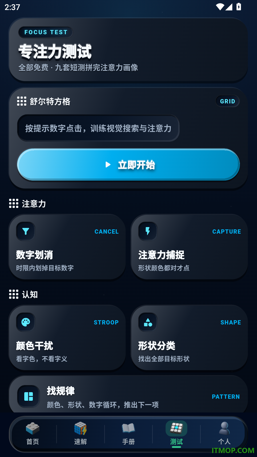 魔方复原（CFOP法）最新版