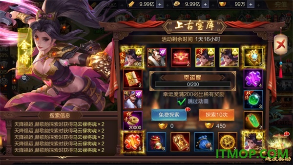 攻城天下vivo版