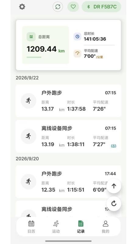龙豆运动官网版v1.0.0 build 11 3