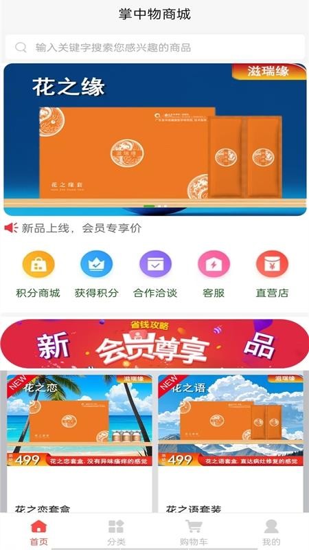 掌中物官网版v2.6.85(5)