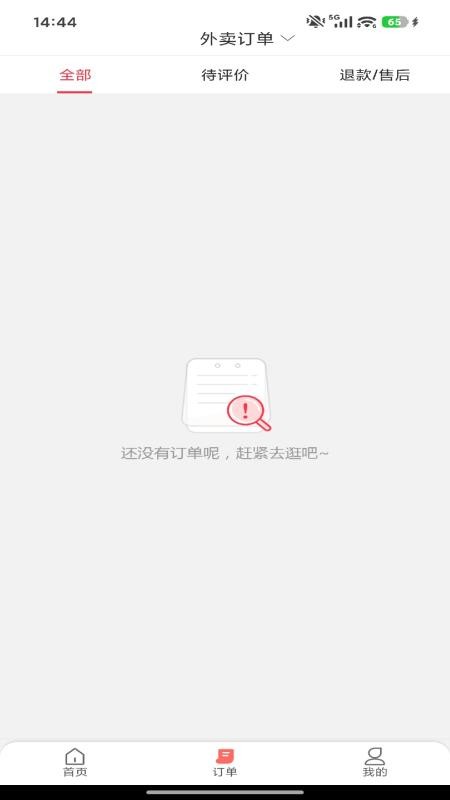 喂喂外卖官网版v7.0.4 2