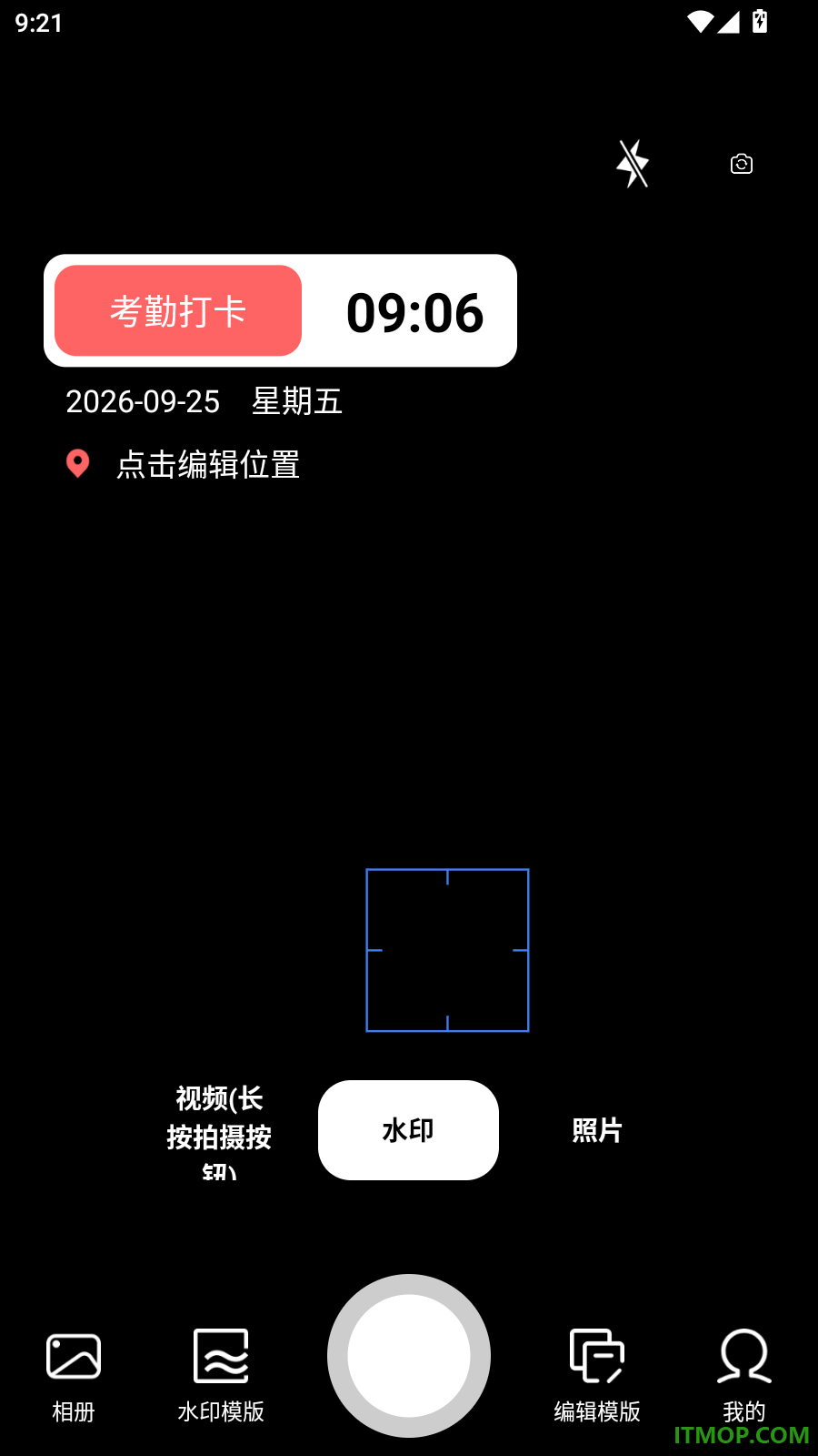 自动水印打卡相机手机版